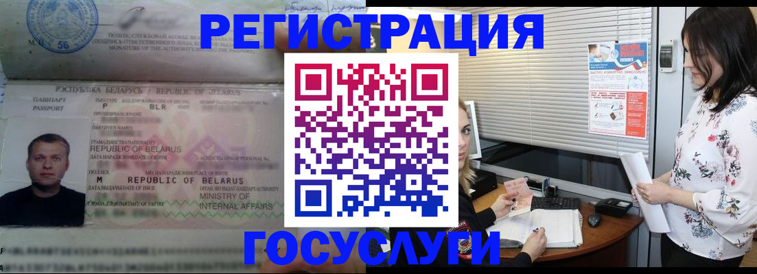 прописка от собственника в Миньяре